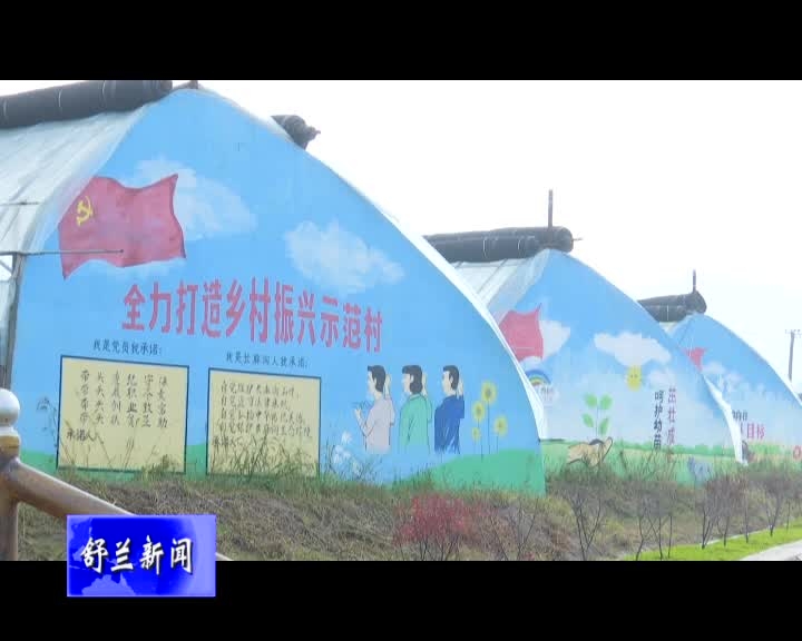 抓好基层党建 引领产业发展