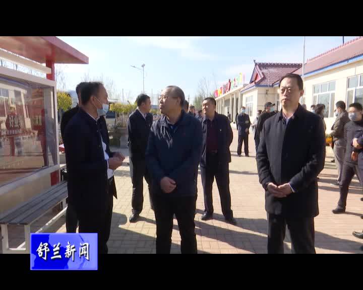 吉林市基层党建巡检组到舒兰市巡检