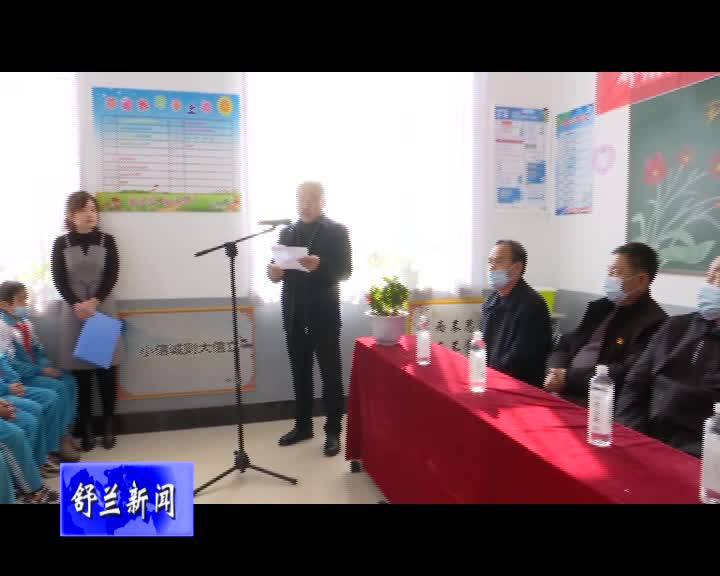 环城街道离退休干部党支部关工委开展捐资助学活动