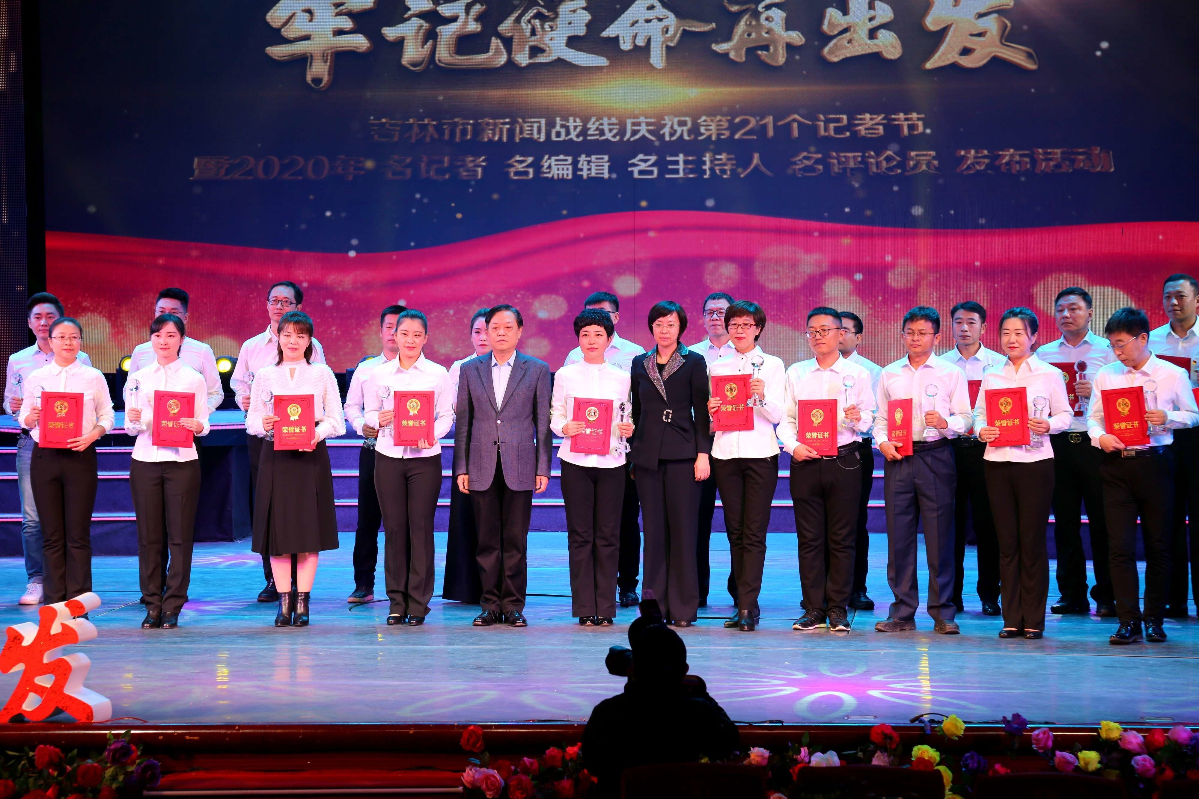 喜讯！舒兰市融媒体中心在吉林市2020年名记者、名编辑、名主持人、名评论员发布活动中斩获多个奖项！
