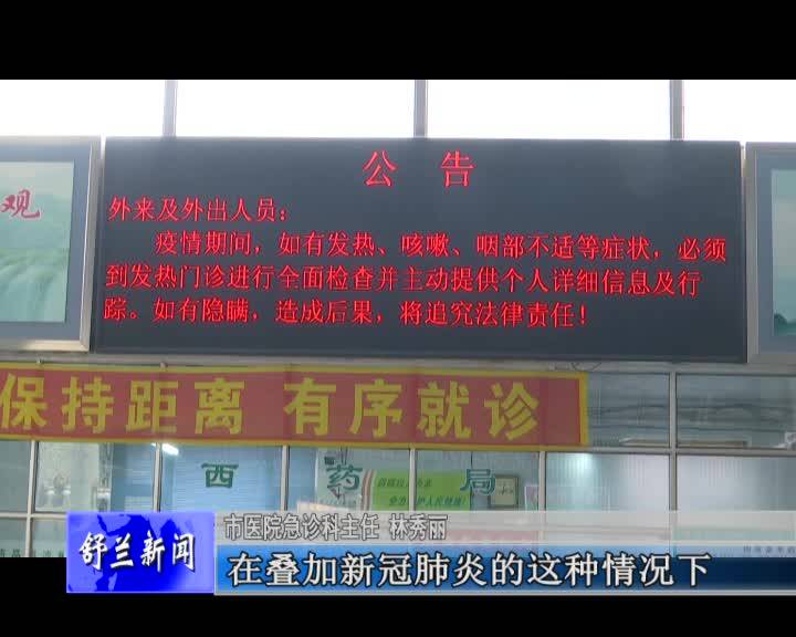 冬季流感高发 市民应做好防护工作