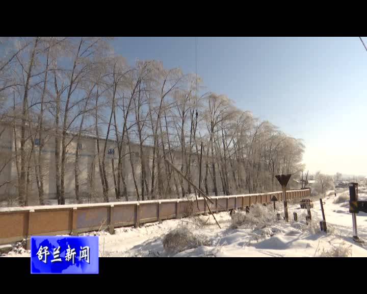 舒兰市供电公司全力以赴保供电