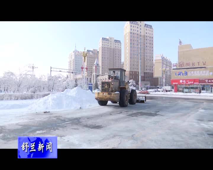 舒兰市：以雪为令 除雪保畅