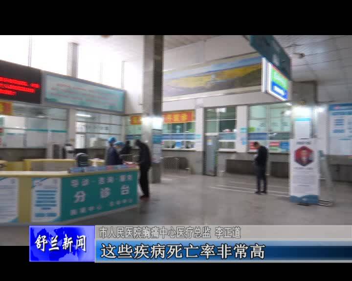 专访舒兰市人民医院胸痛中心医疗总监 李正道