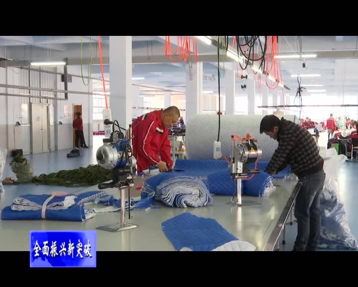 舒兰市经济开发区精准服务推进企业生产 