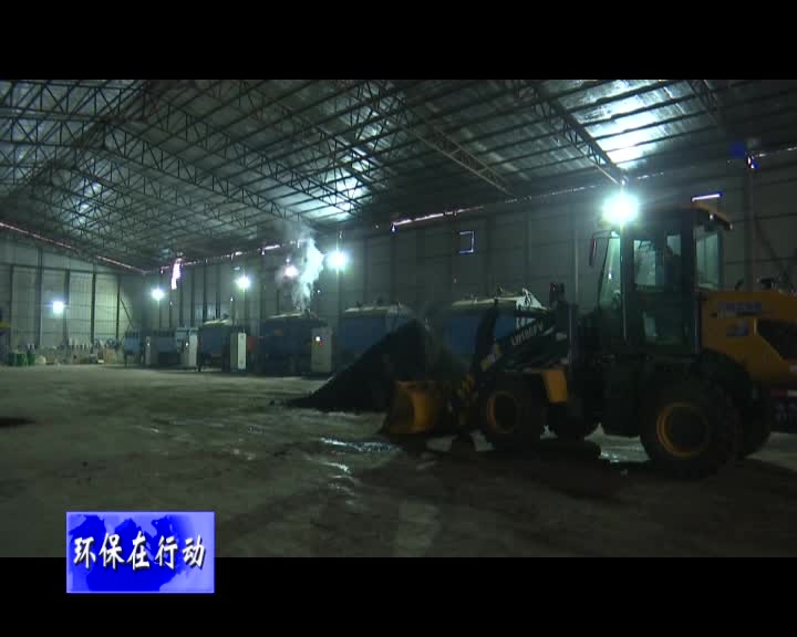 舒兰市最大畜禽粪污处理项目投产