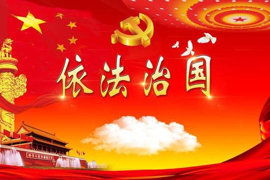 推进全面依法治国，习近平提出11个方面要求