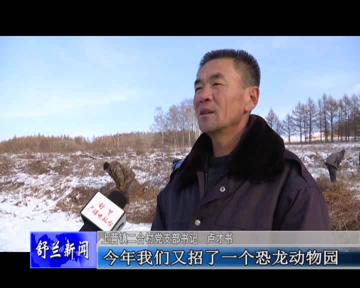 二合雪乡冰雪旅游将于本月底正式启动