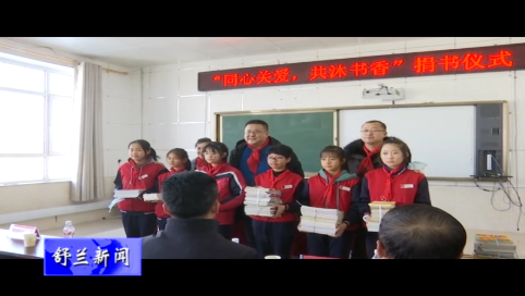 爱心捐赠情暖乡村小学