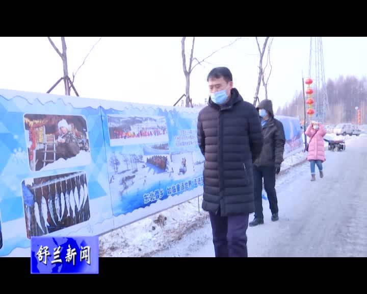 第七届“吉林发布”粉丝节采访团到我市开展冰雪旅游调研采访活动