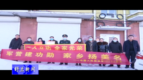我市李希伦所在部队为其家属送喜报