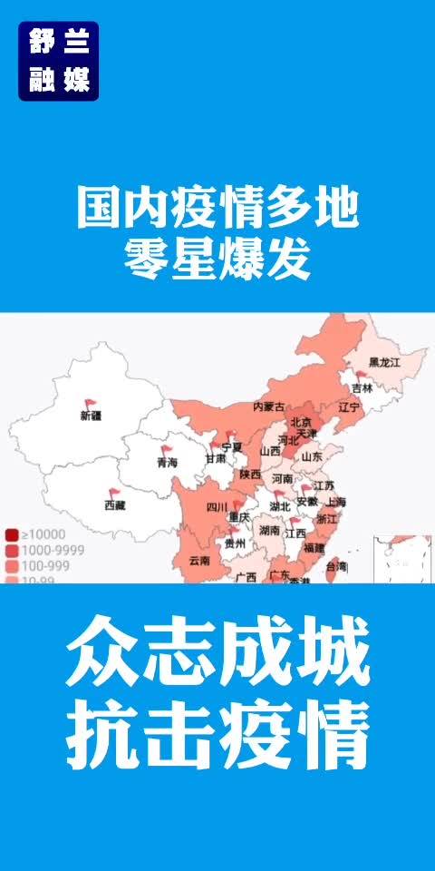 外防输入  内防反弹  守住疫情防线