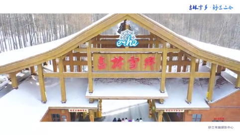 吉林雪乡  舒兰二合