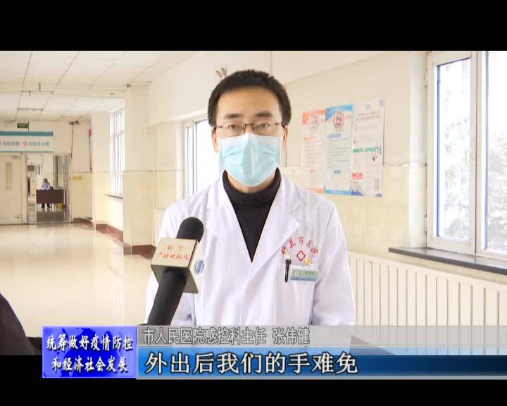 面对新冠病毒市民该如何做好防护