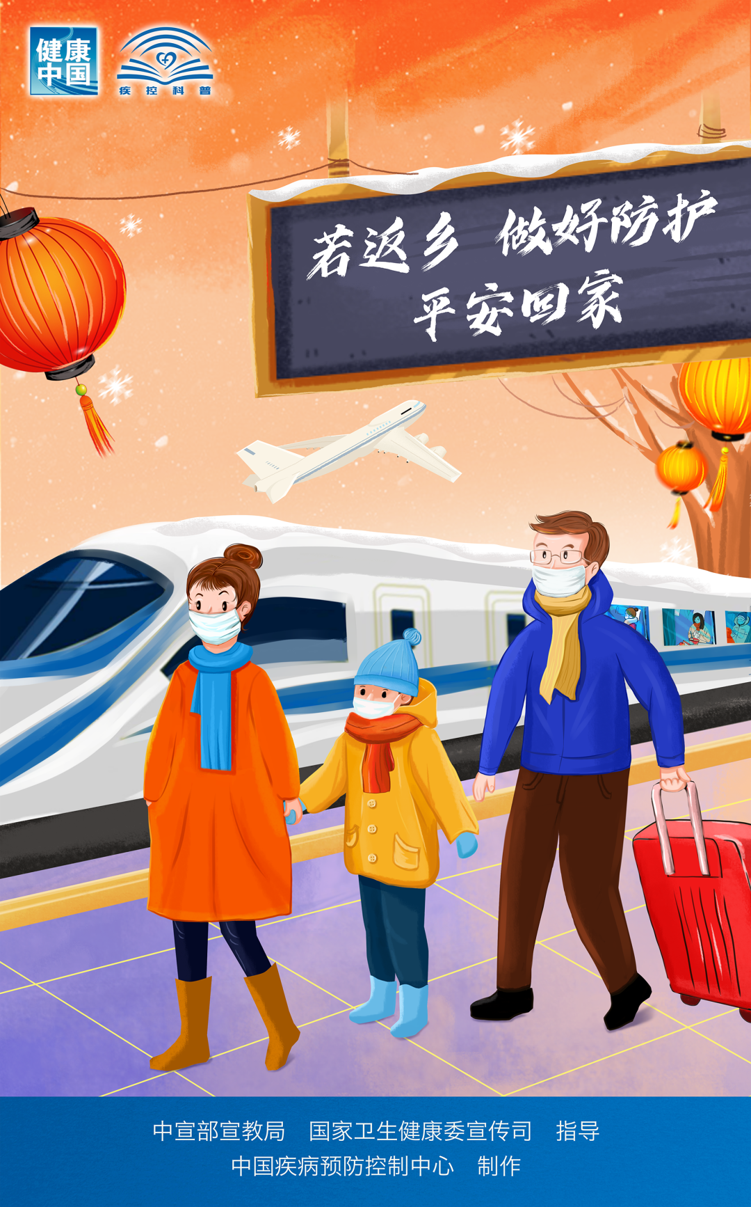 无论在哪过年，这件事一定做好！