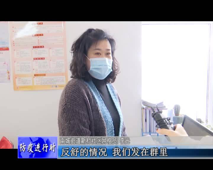 网格员用实际行动织就抗疫“防护网”