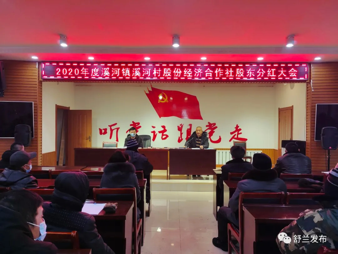 溪河镇溪河村：村民变股东 合作社喜分红