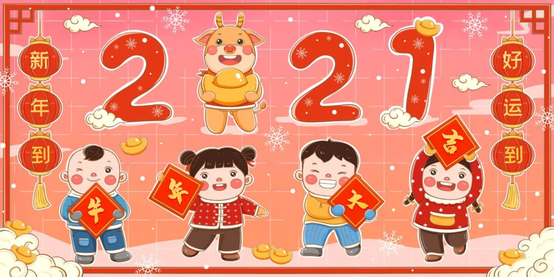 硬核年货来啦！收下“牛”转乾坤！