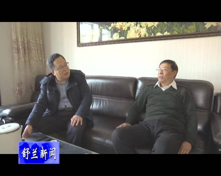 张维吉开展春节前走访慰问活动