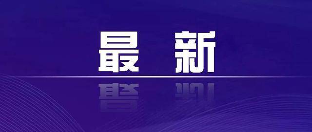 关于新型冠状病毒肺炎疫情相关防控政策一览表（2月7日更新）