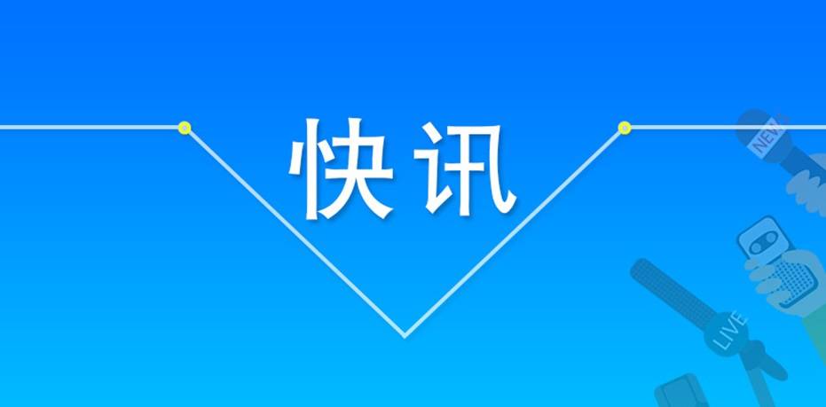 吉林省卫生健康委关于新型冠状病毒肺炎疫情情况通报（2021年2月10日公布）
