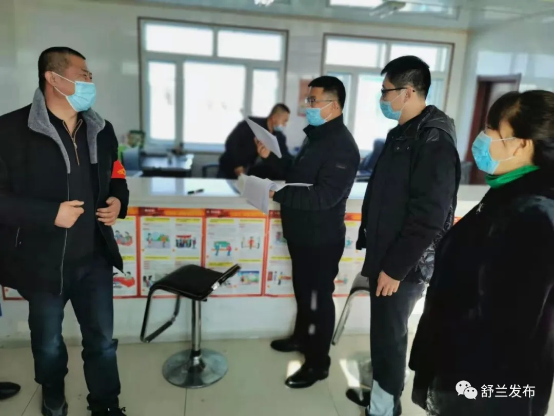 舒兰市领导督导检查七里乡疫情防控工作