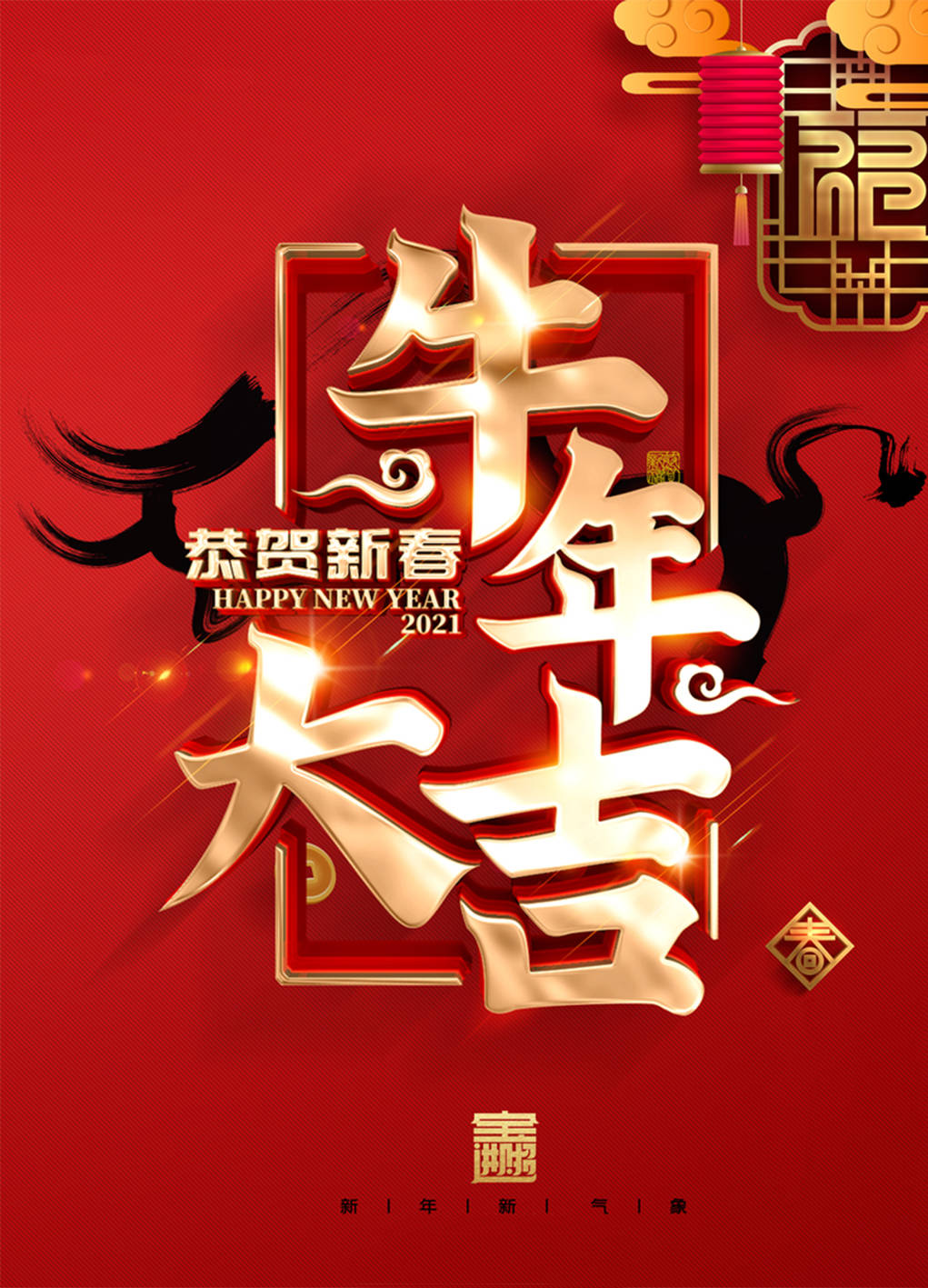 舒兰人民广播电台新春特辑之志愿者篇