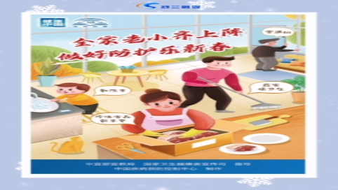 防疫不松懈  健康过春节