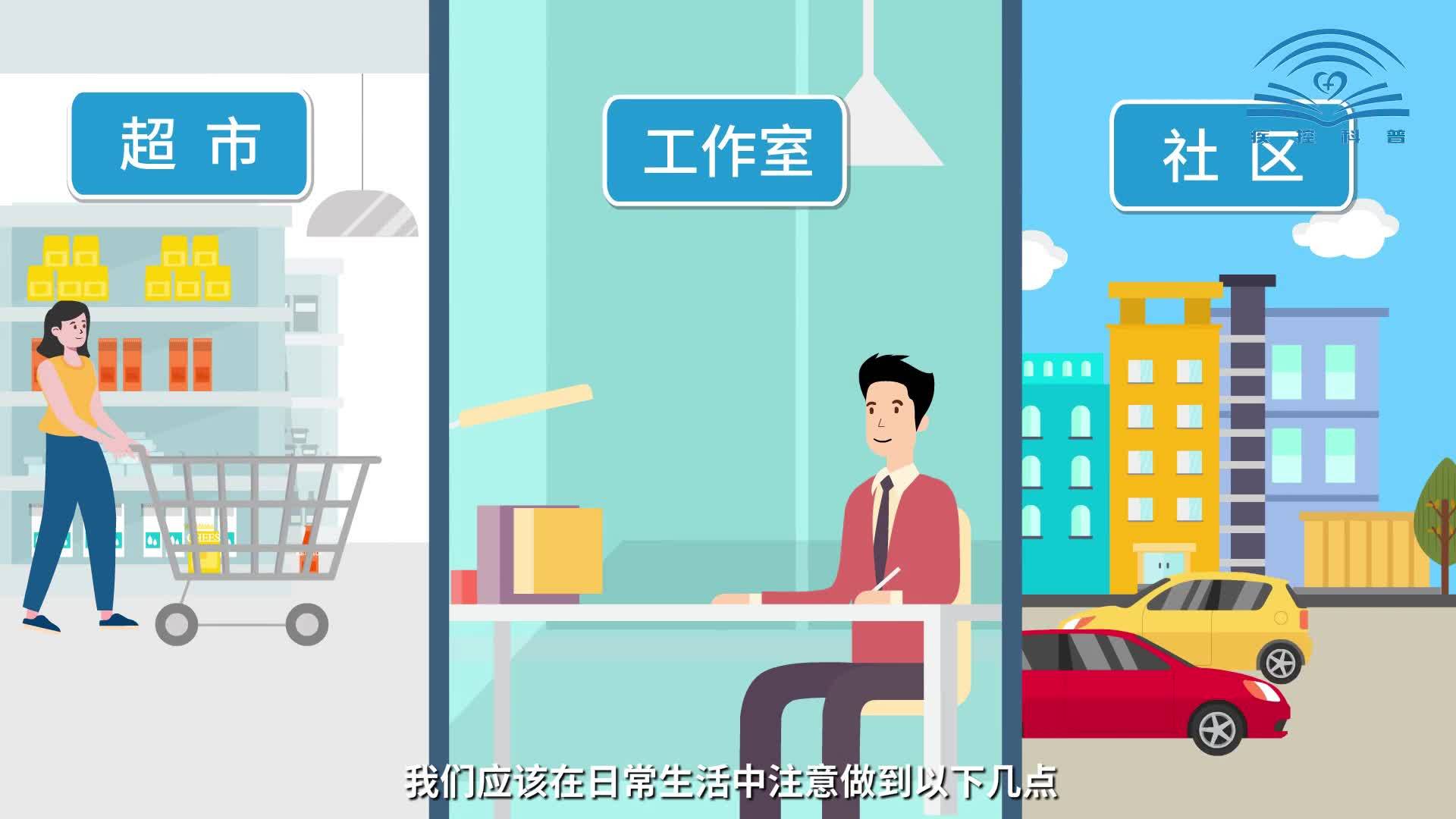 【提醒】全国中高风险地区清零 常态化疫情防控不放松