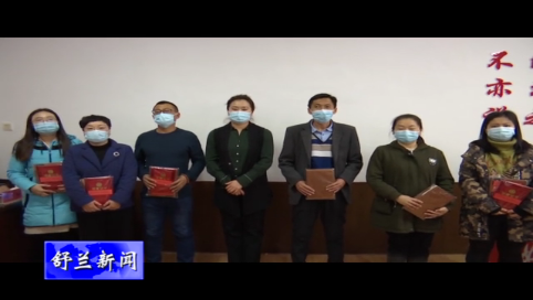 舒兰市2月份“学习强国·学习达人” 挑战赛圆满落幕