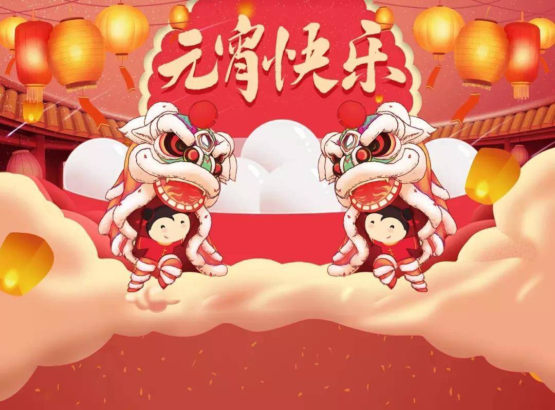 今夜美景良宵 道一声平安团圆