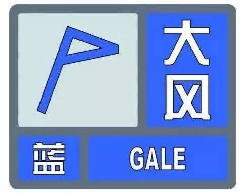 舒兰市发布大风蓝色预警信号