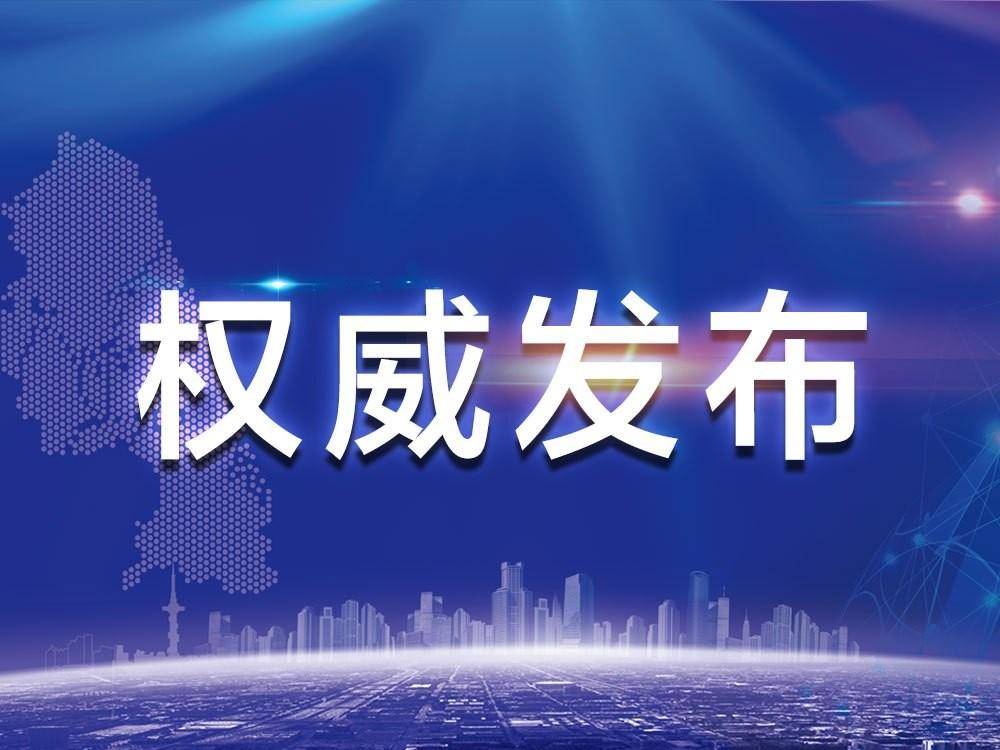 吉林省清零！