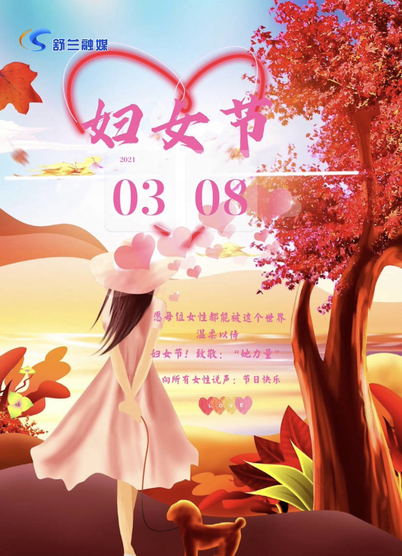 妇女节！致敬：“她力量”