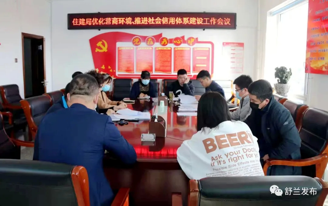 舒兰市住建局借“3·15”东风，开展主题宣传活动