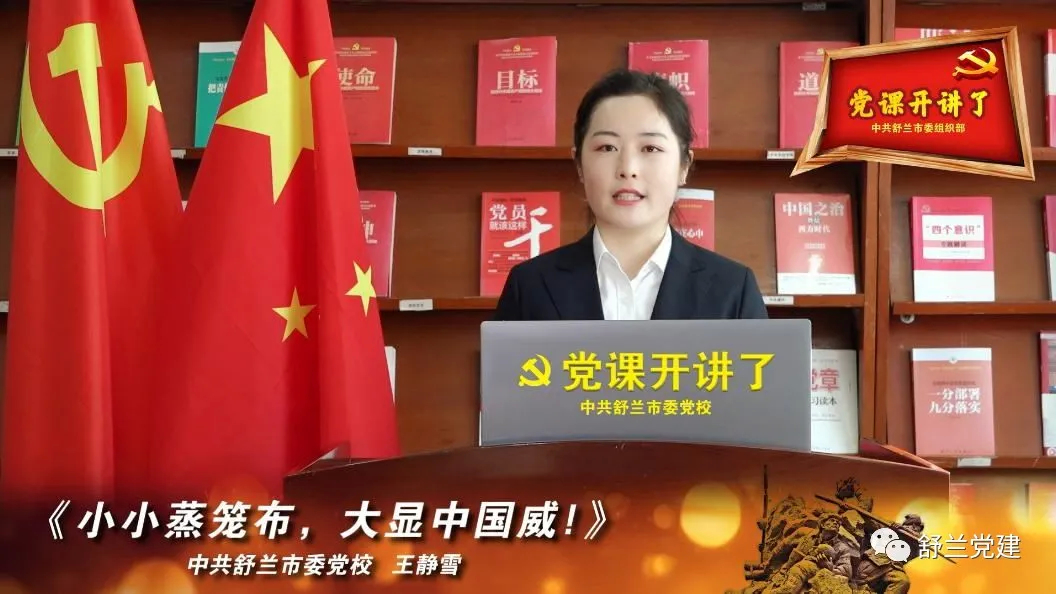 舒兰市三项举措助推“党课开讲啦”活动“声”入人心