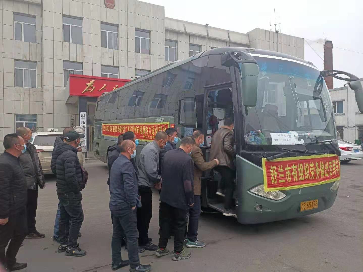 舒兰市人社局联合溪河镇开展本年度第二批劳务输出活动