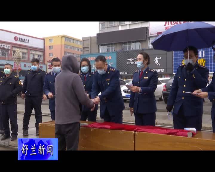 舒兰市市场监督管理局联合多部门开展“3·15”消费维权宣传活动
