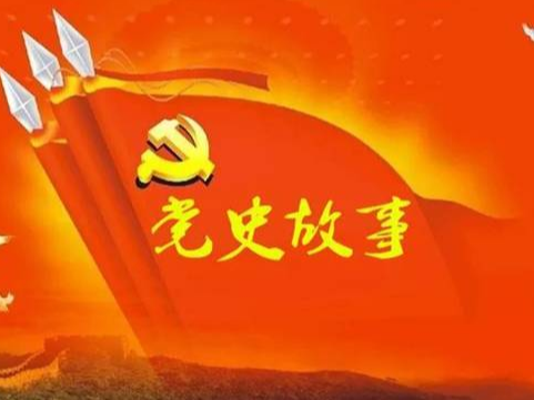 党的建设“伟大工程”的提出
