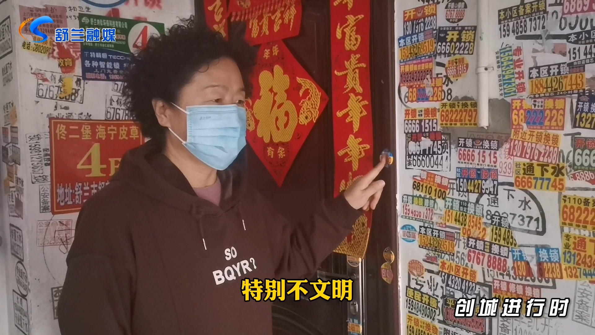 城市“牛皮癣”太可恶了！
