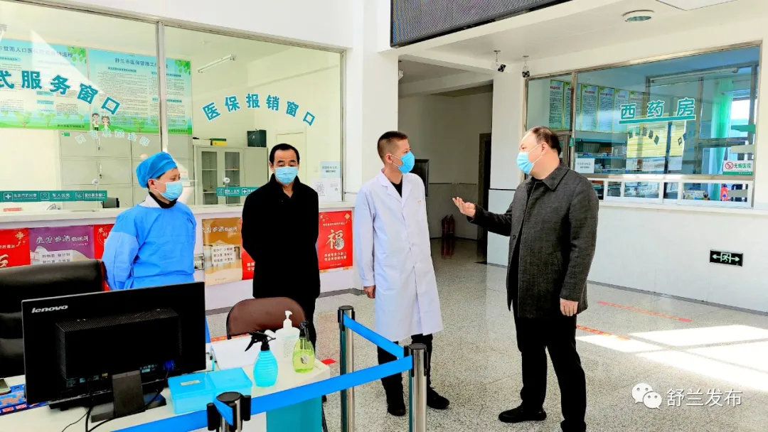 舒兰市卫生健康局对各医疗机构疫情防控及安全生产工作进行督导检查