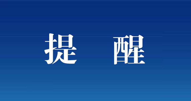 护航春耕交警同行