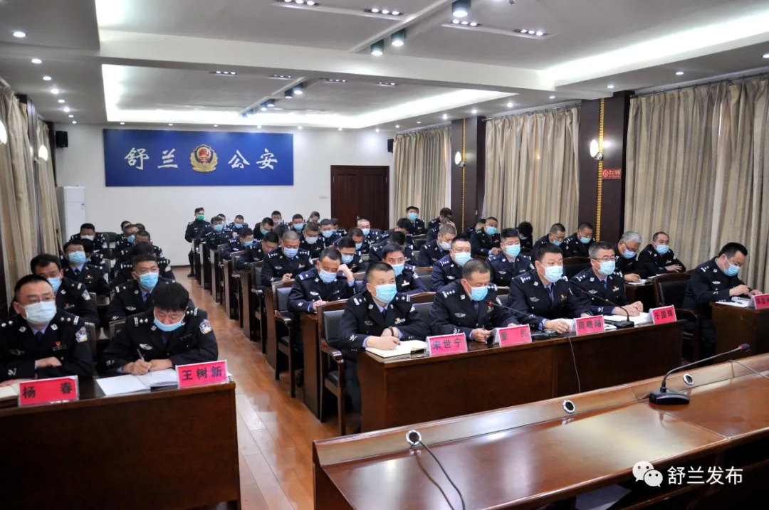 【激浊扬清·勇担使命】砺警铸魂 激浊扬清｜舒兰市公安局教育整顿在行动