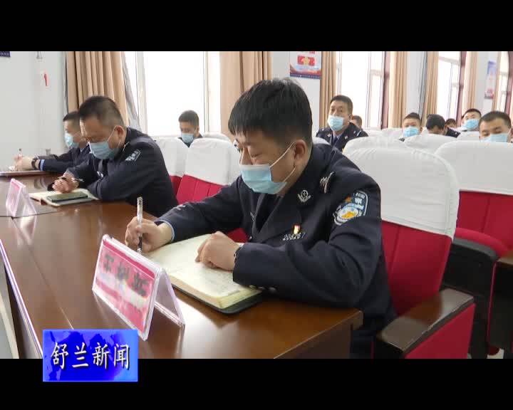 舒兰市公安局举办教育整顿专题党课