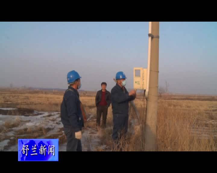 舒兰市溪河镇为市供电公司送锦旗