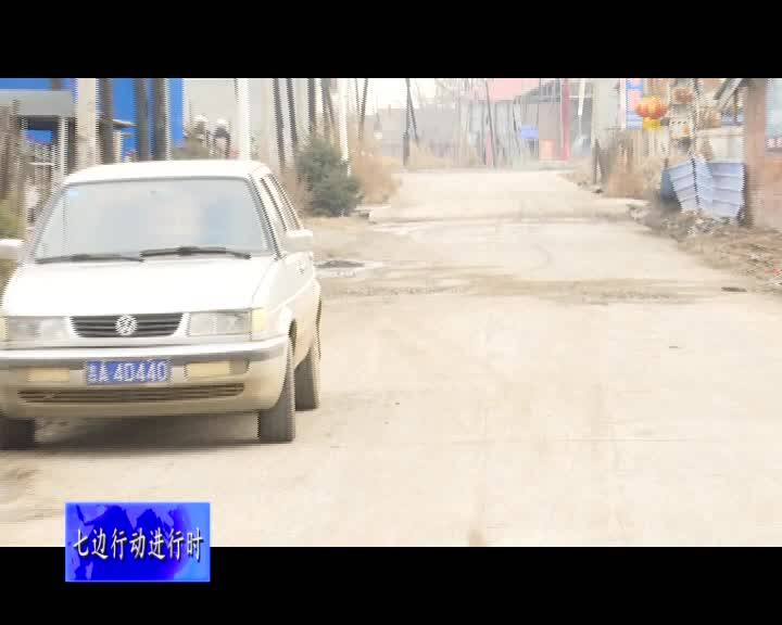 吉林市委常委、宣传部部长赵永波到舒兰市调研城乡“七边”环境卫生治理工作