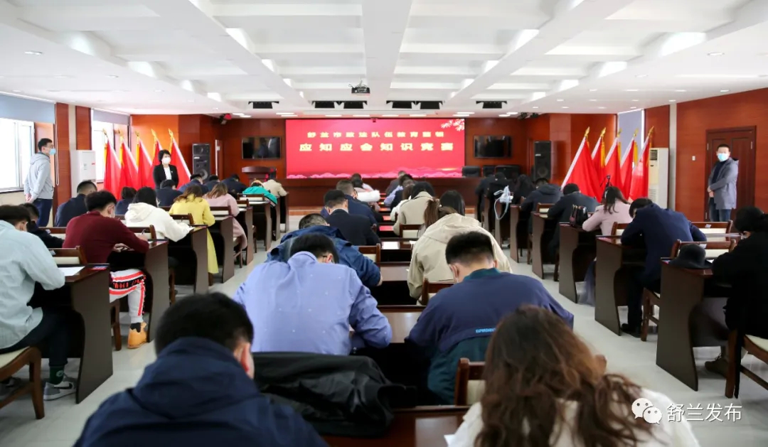 【激浊扬清·勇担使命】舒兰市举办政法队伍教育整顿应知应会知识竞赛