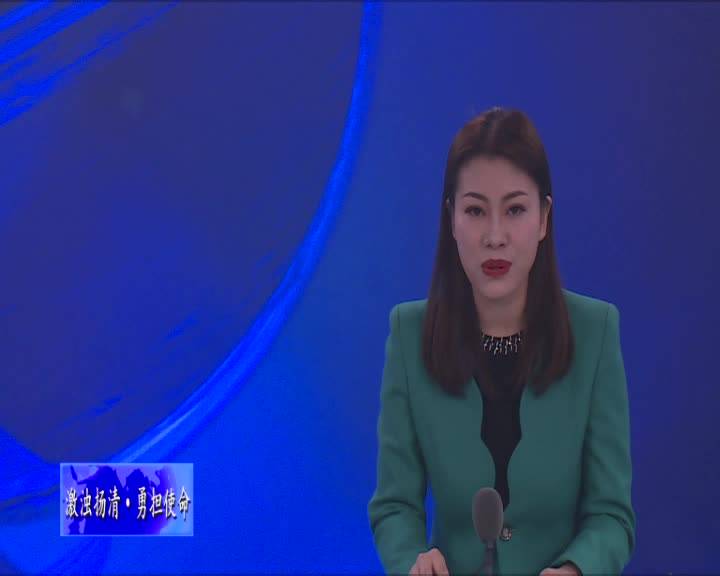 舒兰市举办政法队伍教育整顿第一期政治轮训班