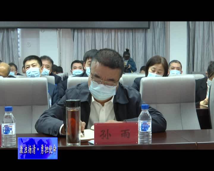 舒兰市召开政法系统党风廉政建设暨警示教育工作会议