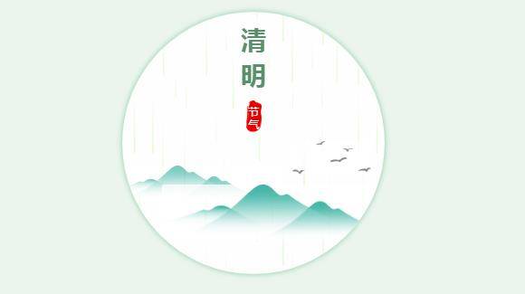 祭祀在心不在形，让清明节回归“清明”